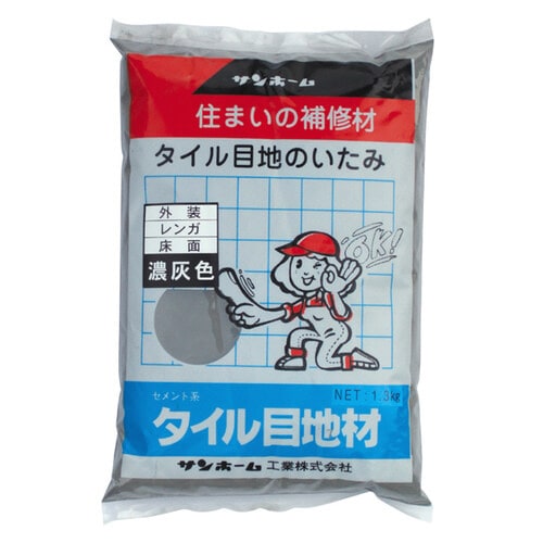 タイル目地材(濃灰色) 1.3kg