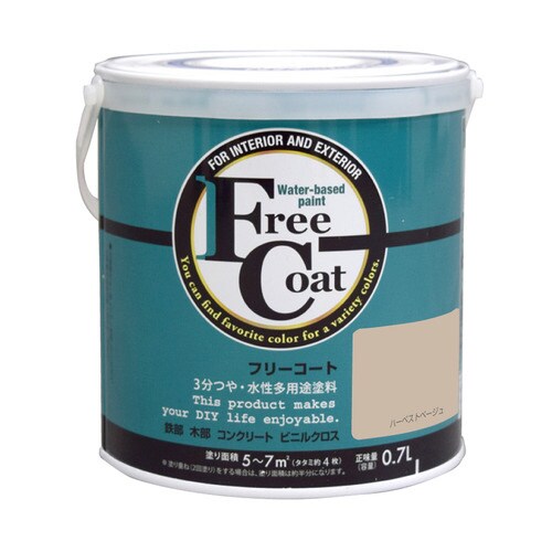フリーコート0.7Lハーベストベージュ