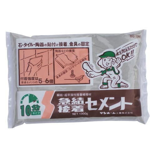 急結接着セメント(10分) 1.3kg