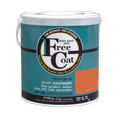 フリーコート0.7Lオレンジ