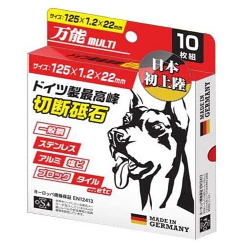 万能 ドーベルマン切断砥石Φ125 10枚組