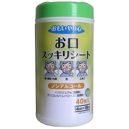 「おもいやり心」お口スッキリシート40枚