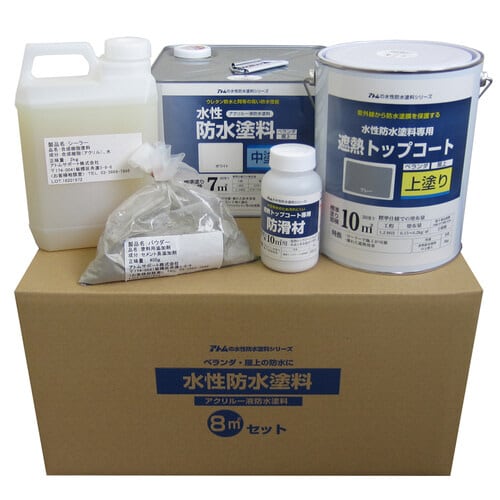 防水セット コンクリ下地8m2セット