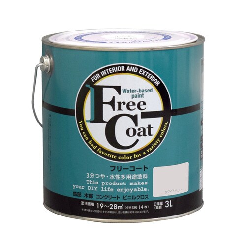 フリーコート3Lホワイトグレー