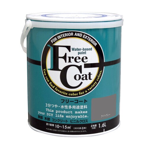 フリーコート1.6Lライトグレー