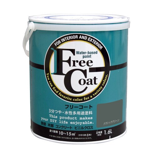 フリーコート1.6Lクラシックグリーン