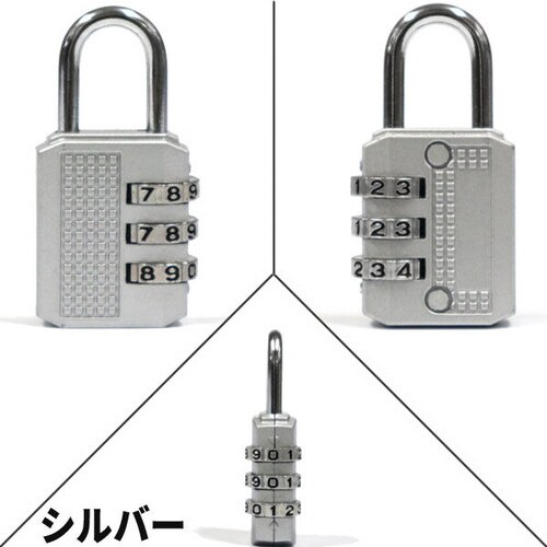 川住 ダイヤルロック文字合せ シルバー