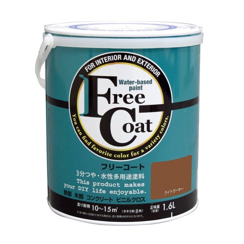フリーコート1.6Lライトカーキー