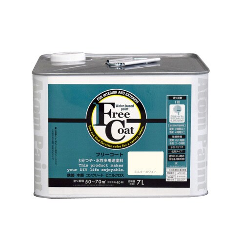 フリーコート7Lミルキーホワイト