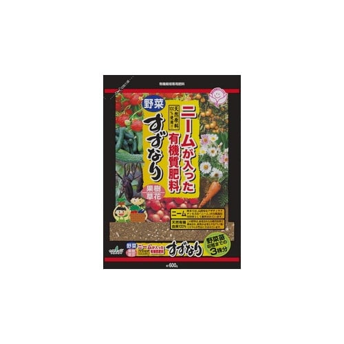 ニーム入り すずなり 9株用