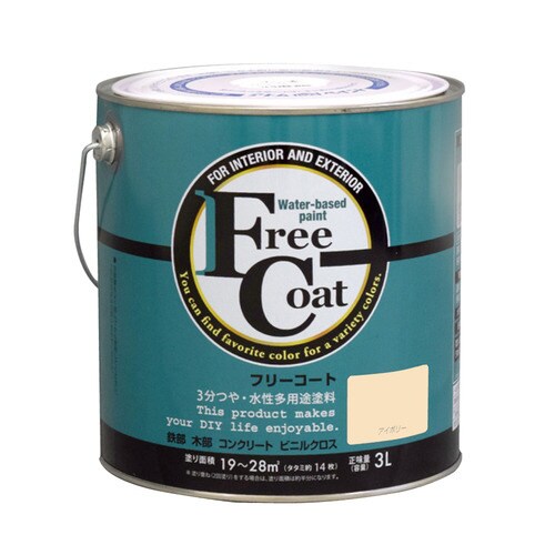 フリーコート3Lアイボリー