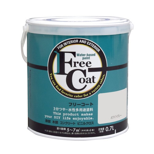 フリーコート0.7Lホワイトグレー