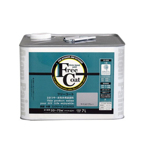 フリーコート7Lマイルドグレー