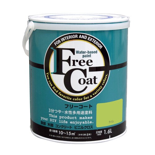 フリーコート1.6Lライム