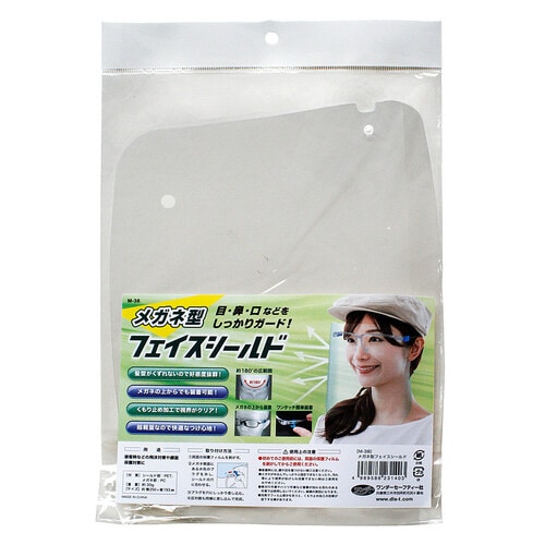 メガネ型フェイスシールド