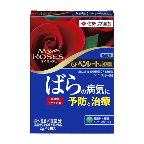 農薬 GFベンレート水和剤