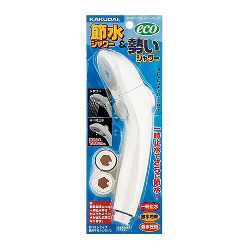 ストップシャワーヘッド