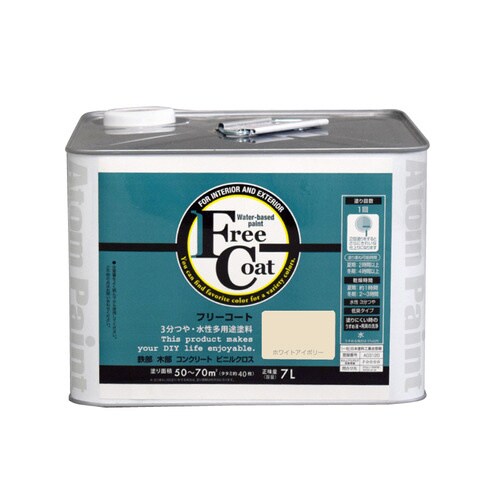 フリーコート7Lホワイトアイボリー