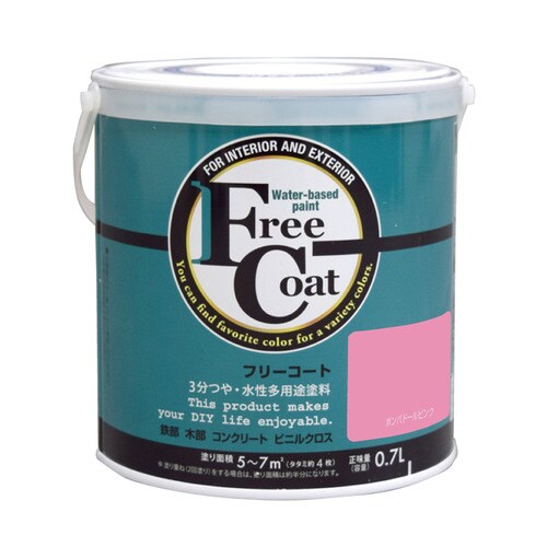 フリーコート0.7Lポンパドールピンク