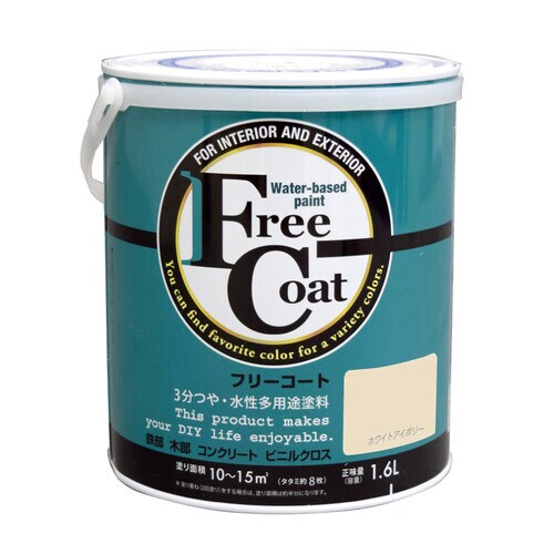 フリーコート1.6Lホワイトアイボリー