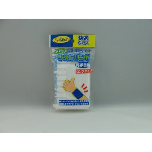 白 リストバンド ロング 12cm