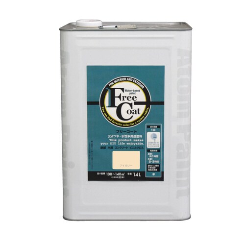 フリーコート14Lアイボリー