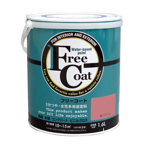 フリーコート1.6L薄紅