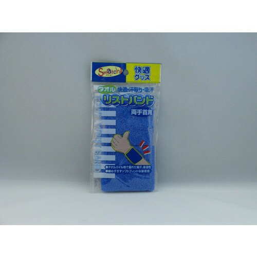 スカイブルー リストバンド 7cm