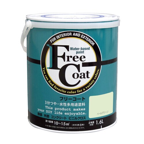フリーコート1.6Lペールグリーン