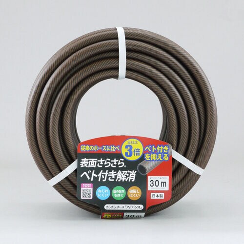 三洋 アドバンスホース 15x20 カット30m