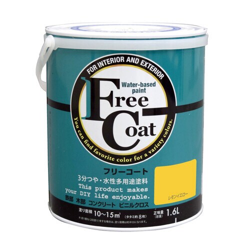 フリーコート1.6Lレモンイエロー