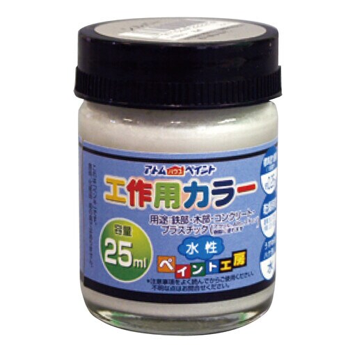 水性工作用カラー25MLシルバー