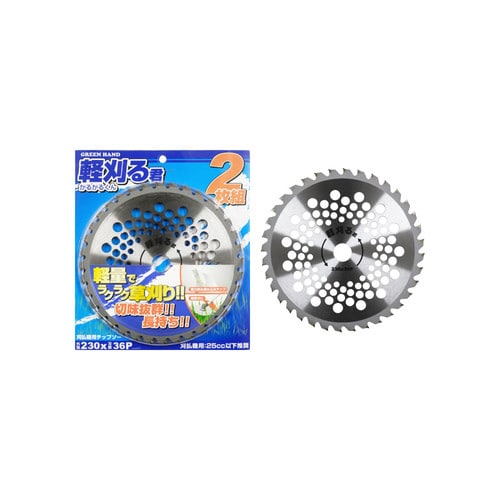 軽刈君 刈払機用チップソー 230mm 2p