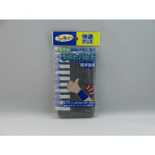 スモークグレー リストバンド 7cm