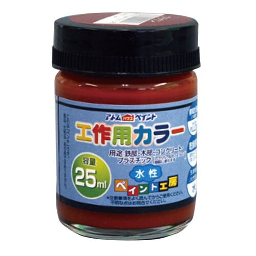 水性工作用カラー25MLブラウン