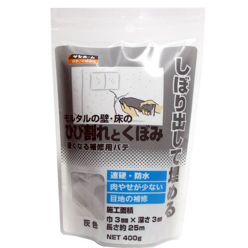 ひび割とくぼみ補修材(灰色) 400g