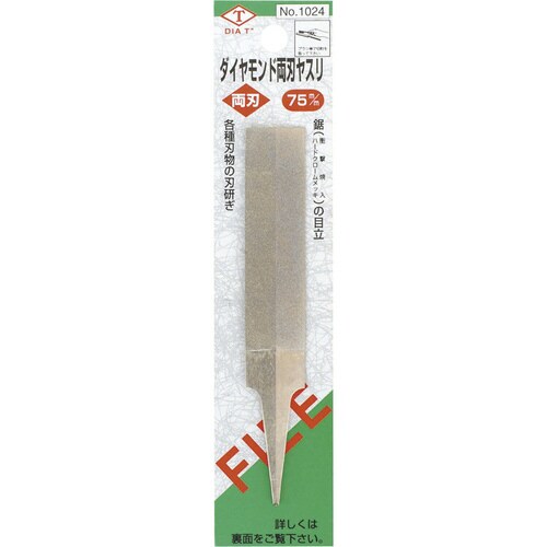 精密ダイヤモンドヤスリ 両刃