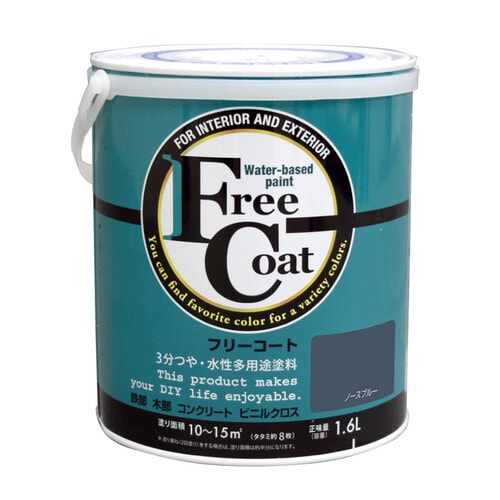 フリーコート1.6Lノースブルー
