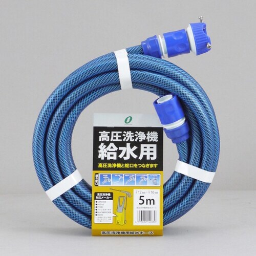 高圧洗浄機ホース 5m コネクタ&プラグ付