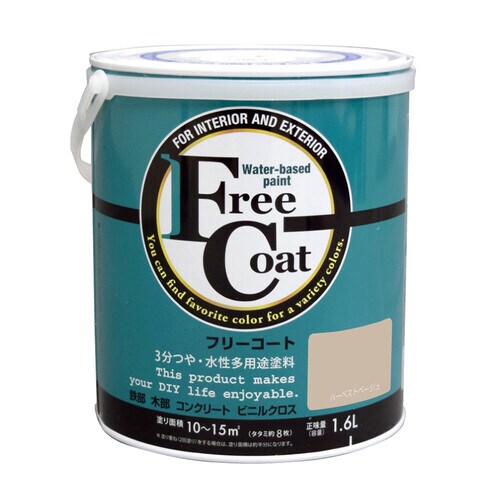 フリーコート1.6Lハーベストベージュ