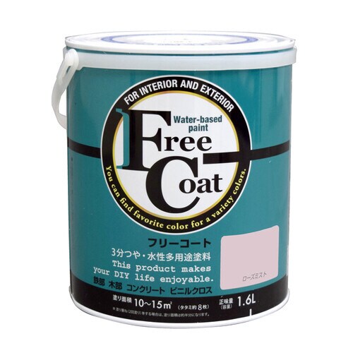フリーコート1.6Lローズミスト