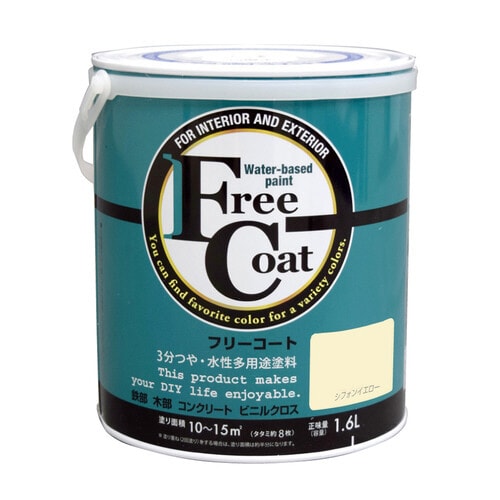 フリーコート1.6Lシフォンイエロー