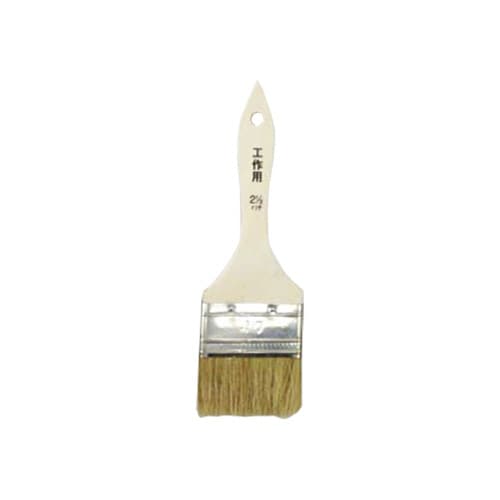 工作刷毛 2.5インチ