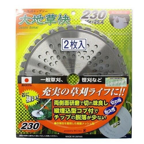 BM 大地草快 2P 230X36P