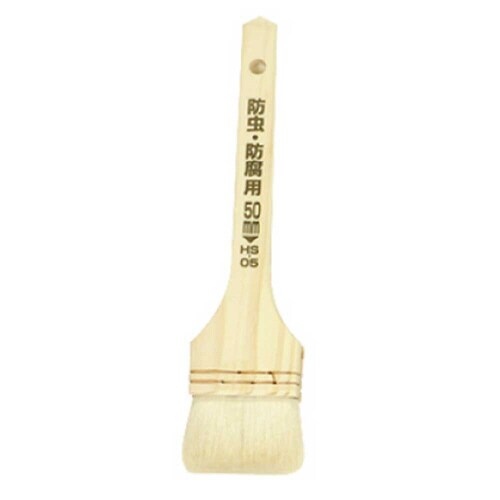 防虫・防腐用刷毛 平型50mm