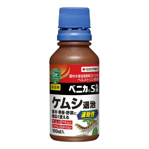 農薬 ベニカS乳剤