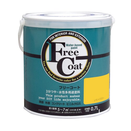 フリーコート0.7Lレモンイエロー