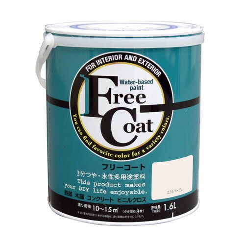 フリーコート1.6Lエクルベージュ