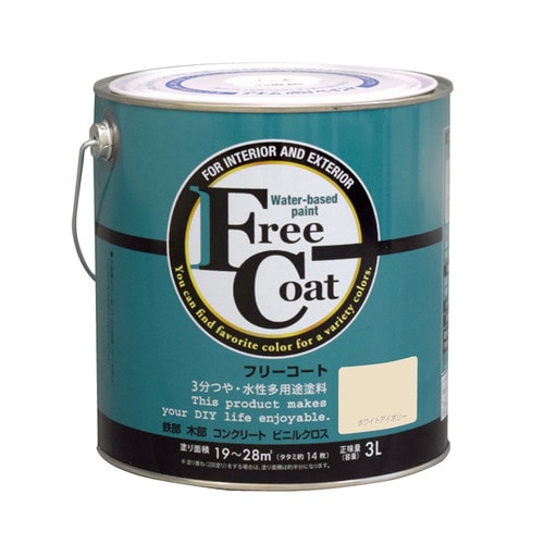 フリーコート3Lホワイトアイボリー