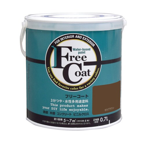 フリーコート0.7Lモカブラウン